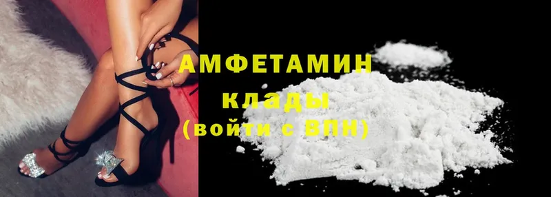 Amphetamine VHQ Алдан