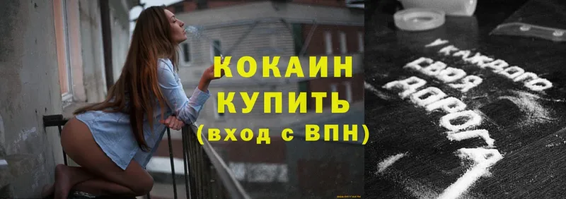 COCAIN 98%  Алдан 
