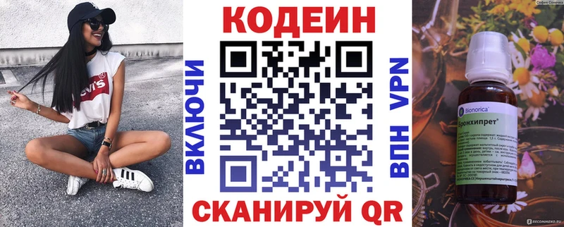 где купить наркотик  Алдан  Codein Purple Drank 