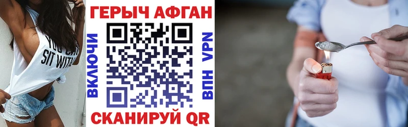 Героин белый Алдан