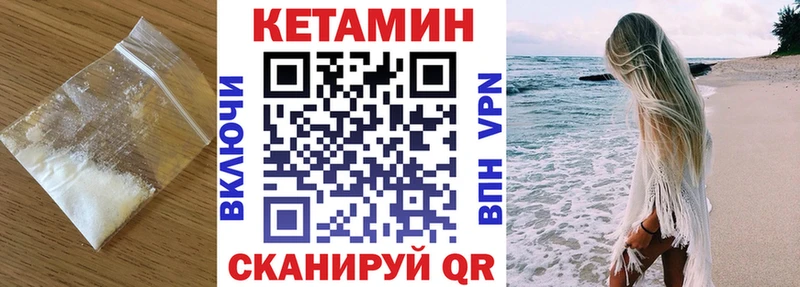 Кетамин ketamine  Алдан 